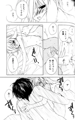 Page 151 of Bucchoudura ni Koi o Shite