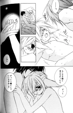 Page 152 of Bucchoudura ni Koi o Shite