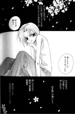 Page 156 of Bucchoudura ni Koi o Shite