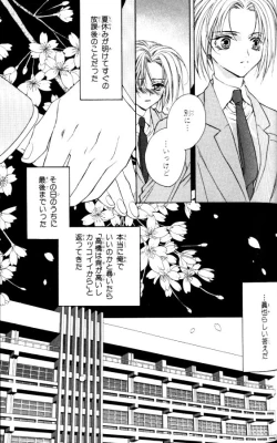 Page 161 of Bucchoudura ni Koi o Shite