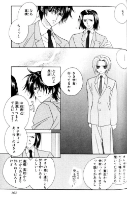 Page 163 of Bucchoudura ni Koi o Shite