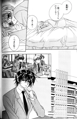 Page 168 of Bucchoudura ni Koi o Shite