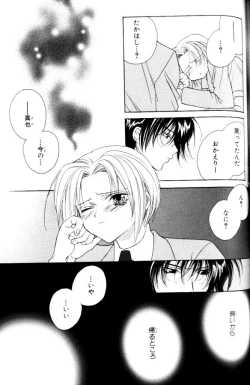 Page 171 of Bucchoudura ni Koi o Shite