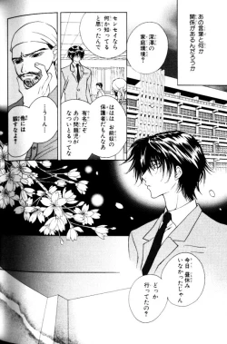 Page 172 of Bucchoudura ni Koi o Shite