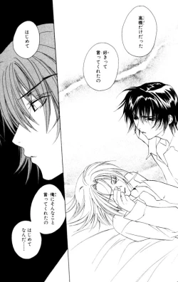 Page 181 of Bucchoudura ni Koi o Shite