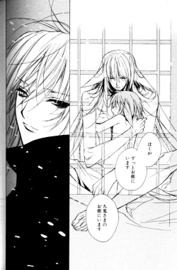 Page 192 of Bucchoudura ni Koi o Shite