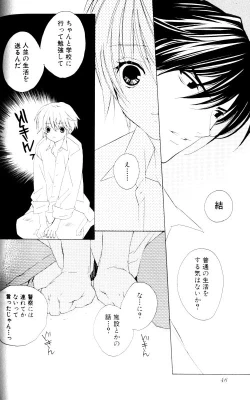 Page 46 of Bucchoudura ni Koi o Shite