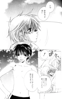 Page 53 of Bucchoudura ni Koi o Shite