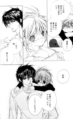 Page 6 of Bucchoudura ni Koi o Shite