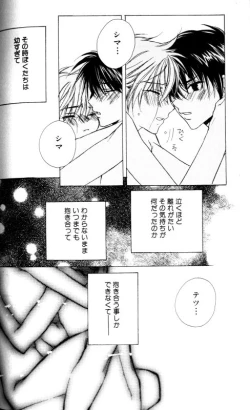 Page 70 of Bucchoudura ni Koi o Shite