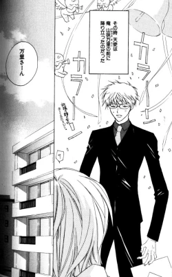 Page 78 of Bucchoudura ni Koi o Shite