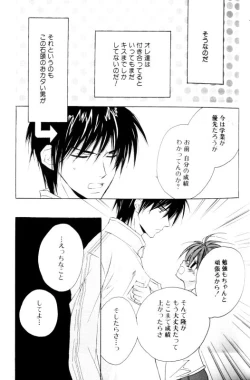 Page 7 of Bucchoudura ni Koi o Shite