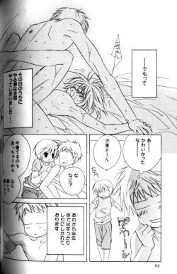 Page 84 of Bucchoudura ni Koi o Shite