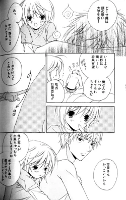 Page 86 of Bucchoudura ni Koi o Shite