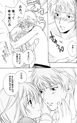 Page 87 of Bucchoudura ni Koi o Shite