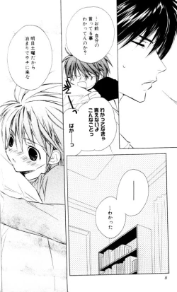 Page 8 of Bucchoudura ni Koi o Shite