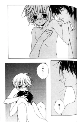 Page 99 of Bucchoudura ni Koi o Shite