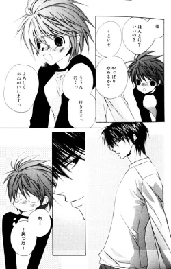 Page 9 of Bucchoudura ni Koi o Shite