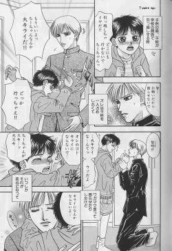 Page 100 of EROS 5 Toshishita Seme no Recipe