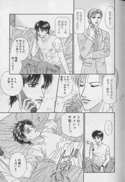 Page 104 of EROS 5 Toshishita Seme no Recipe