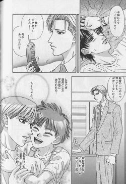 Page 105 of EROS 5 Toshishita Seme no Recipe