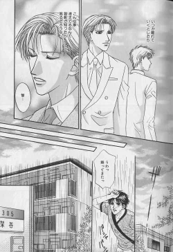 Page 106 of EROS 5 Toshishita Seme no Recipe
