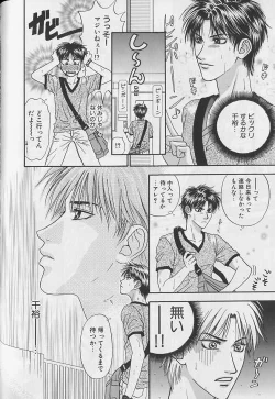Page 107 of EROS 5 Toshishita Seme no Recipe