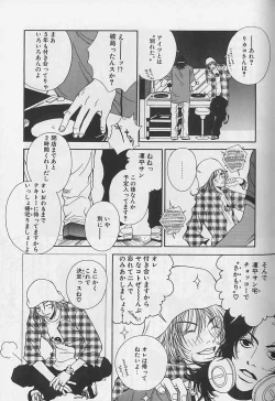 Page 124 of EROS 5 Toshishita Seme no Recipe