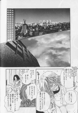 Page 125 of EROS 5 Toshishita Seme no Recipe