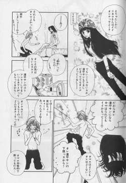 Page 126 of EROS 5 Toshishita Seme no Recipe