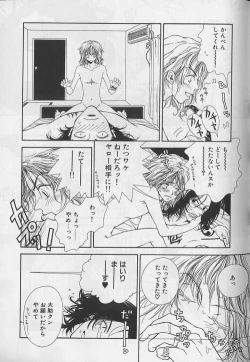 Page 128 of EROS 5 Toshishita Seme no Recipe