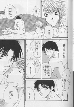 Page 12 of EROS 5 Toshishita Seme no Recipe