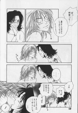 Page 135 of EROS 5 Toshishita Seme no Recipe