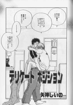 Page 148 of EROS 5 Toshishita Seme no Recipe