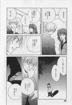 Page 157 of EROS 5 Toshishita Seme no Recipe