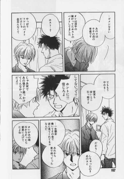 Page 159 of EROS 5 Toshishita Seme no Recipe