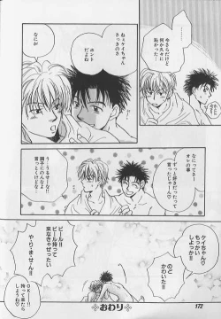 Page 169 of EROS 5 Toshishita Seme no Recipe