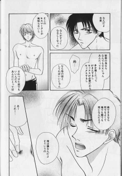 Page 23 of EROS 5 Toshishita Seme no Recipe
