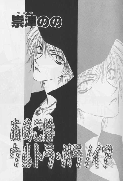 Page 2 of EROS 5 Toshishita Seme no Recipe