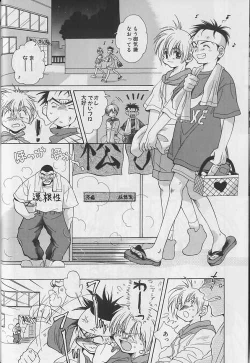 Page 33 of EROS 5 Toshishita Seme no Recipe