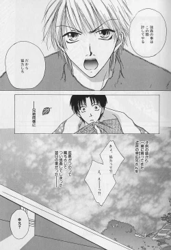 Page 3 of EROS 5 Toshishita Seme no Recipe