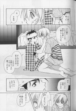 Page 42 of EROS 5 Toshishita Seme no Recipe