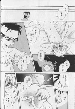 Page 43 of EROS 5 Toshishita Seme no Recipe