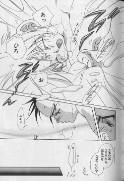 Page 48 of EROS 5 Toshishita Seme no Recipe