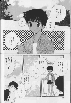 Page 51 of EROS 5 Toshishita Seme no Recipe