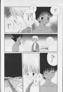 Page 55 of EROS 5 Toshishita Seme no Recipe