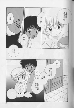 Page 60 of EROS 5 Toshishita Seme no Recipe