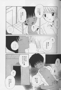 Page 64 of EROS 5 Toshishita Seme no Recipe