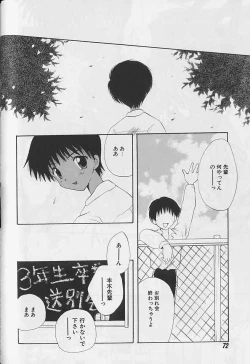 Page 71 of EROS 5 Toshishita Seme no Recipe