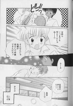 Page 72 of EROS 5 Toshishita Seme no Recipe